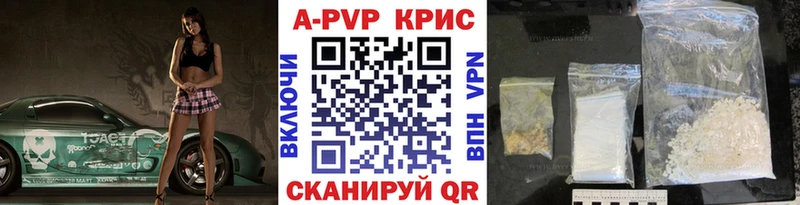 Alfa_PVP крисы CK Верхняя Салда