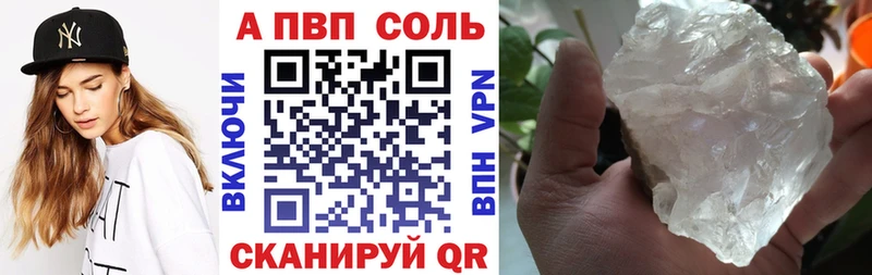 A PVP Crystall  Купить закладки  Верхняя Салда 