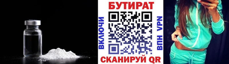 БУТИРАТ оксибутират  Купить закладки  Верхняя Салда 