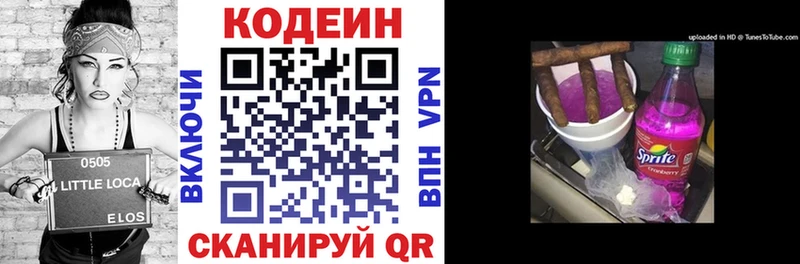 Кодеиновый сироп Lean напиток Lean (лин)  Купить где  Верхняя Салда 