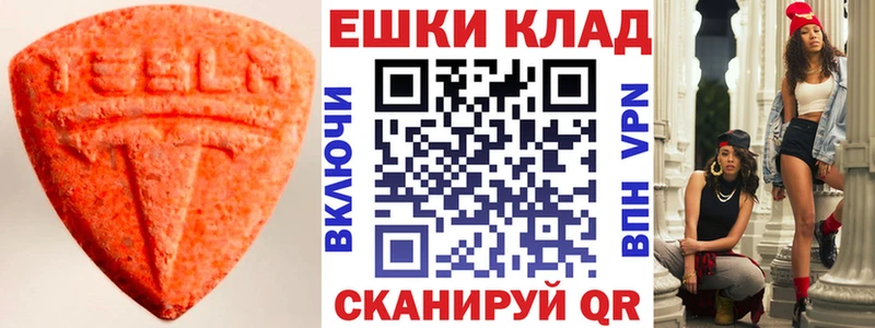 Экстази XTC  Купить где  Верхняя Салда 